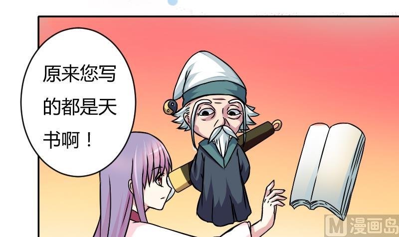 第053话 书房 2