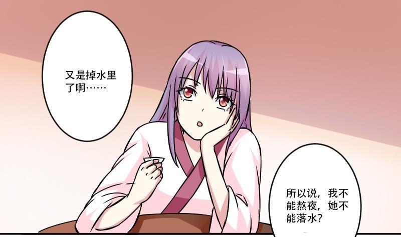 第054话 两个灵魂 1