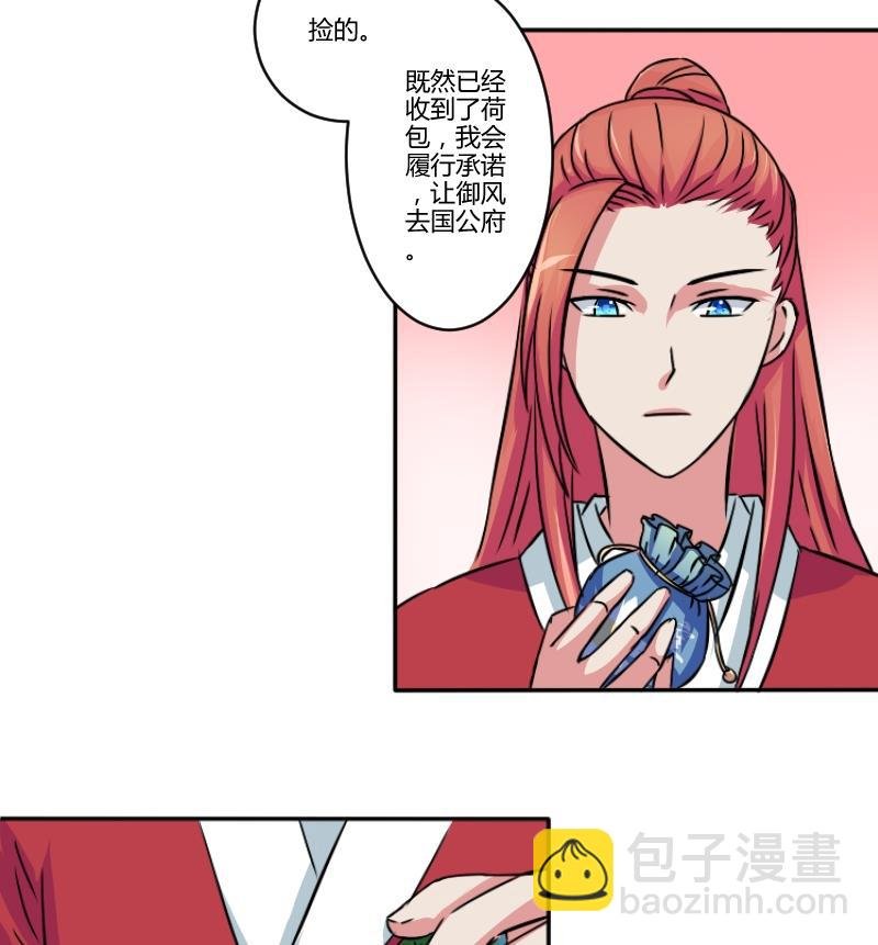 第055话 两个灵魂 2