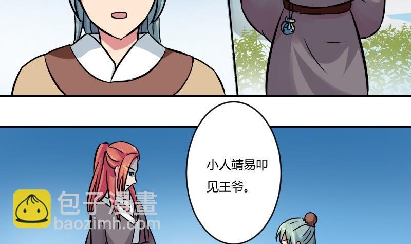 第056话 落水原因 1
