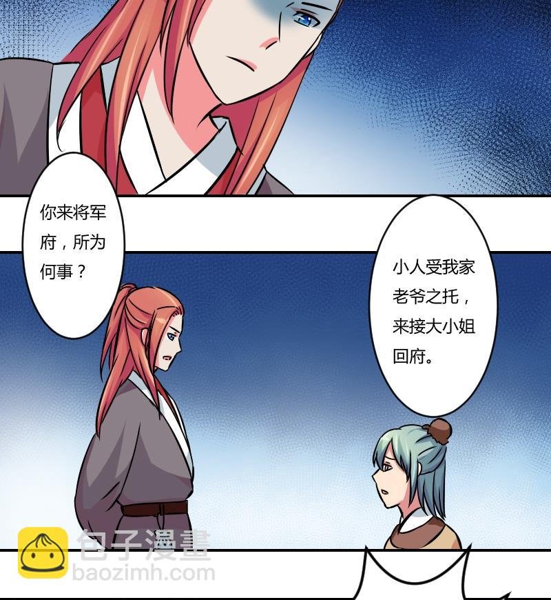 第056话 落水原因 1