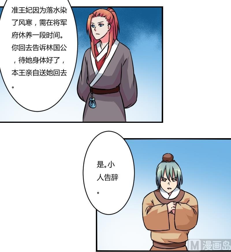 第056话 落水原因 1