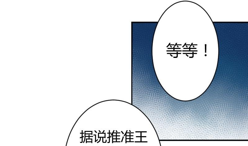 第057话 落水原因 2