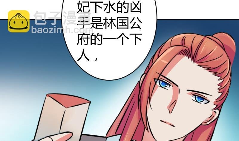 第057话 落水原因 2