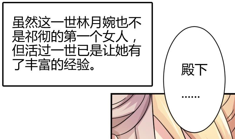 第058话 落水原因 3