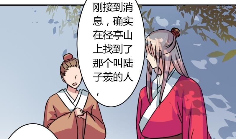 第058话 落水原因 3