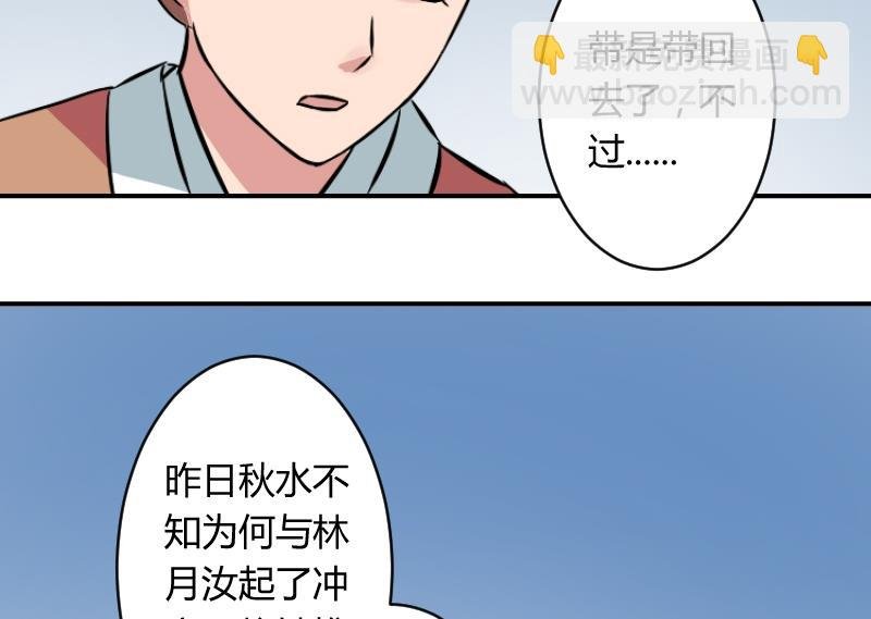 第058话 落水原因 3
