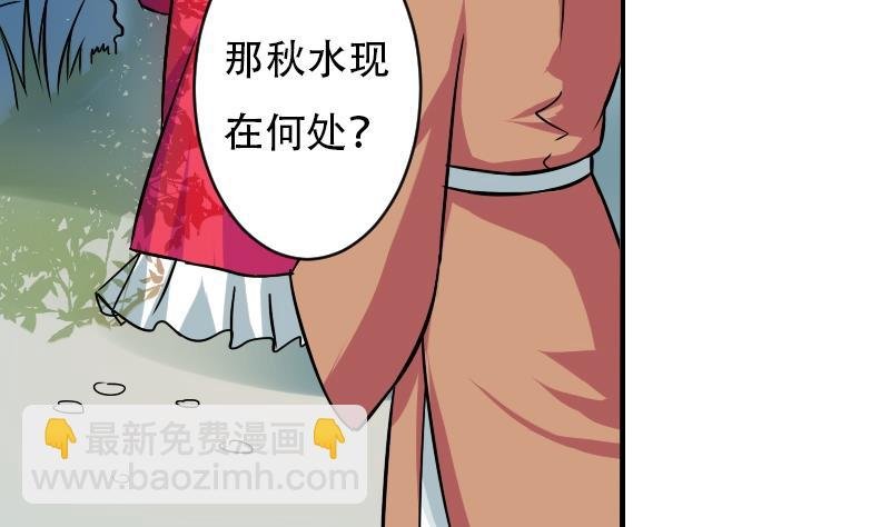 第058话 落水原因 3