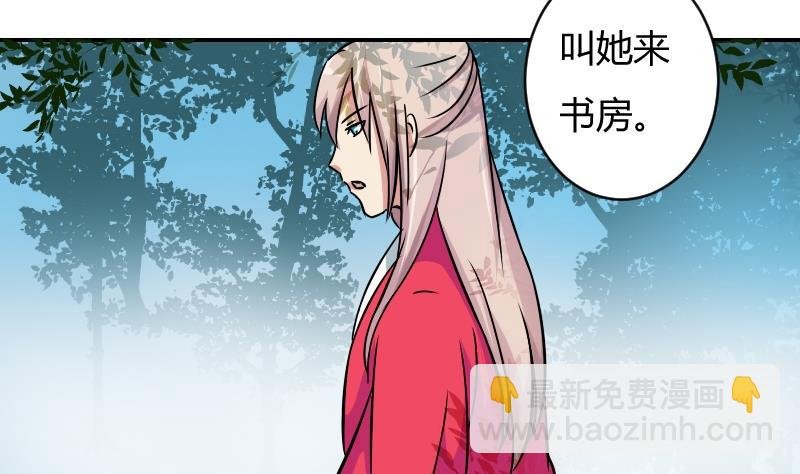 第058话 落水原因 3