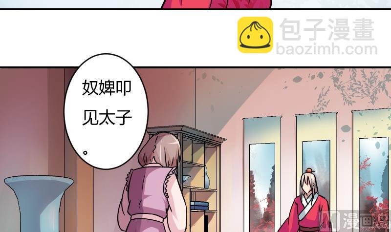 第058话 落水原因 3