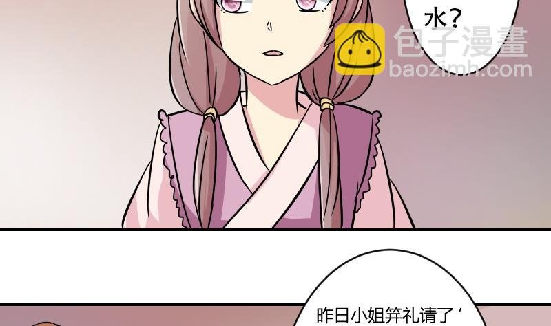第058话 落水原因 3