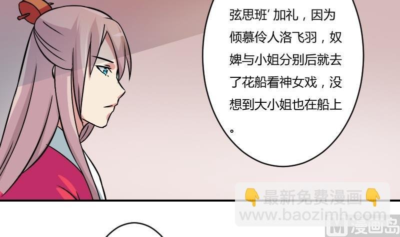 第058话 落水原因 3