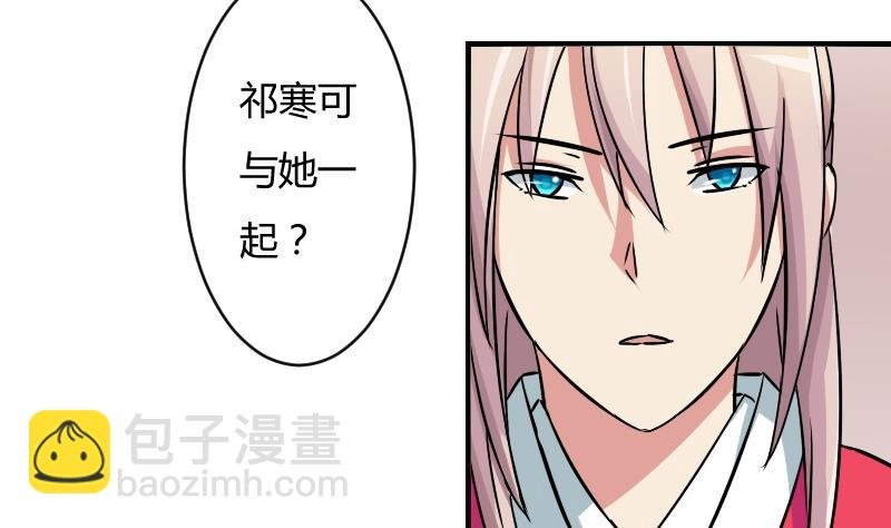 第058话 落水原因 3