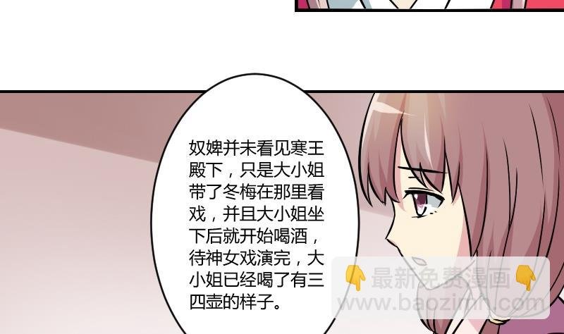 第058话 落水原因 3