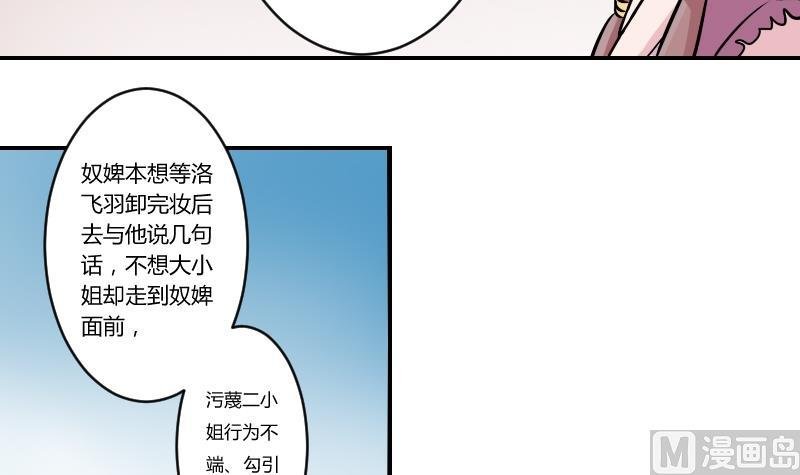 第058话 落水原因 3