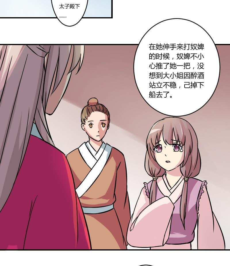 第058话 落水原因 3