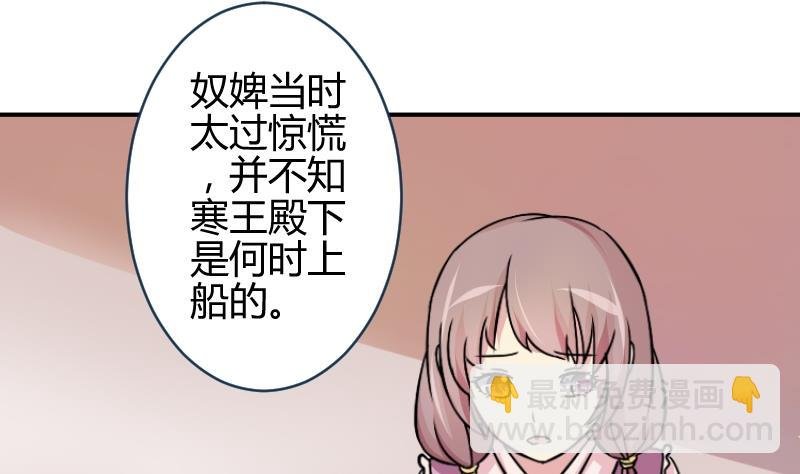 第058话 落水原因 3