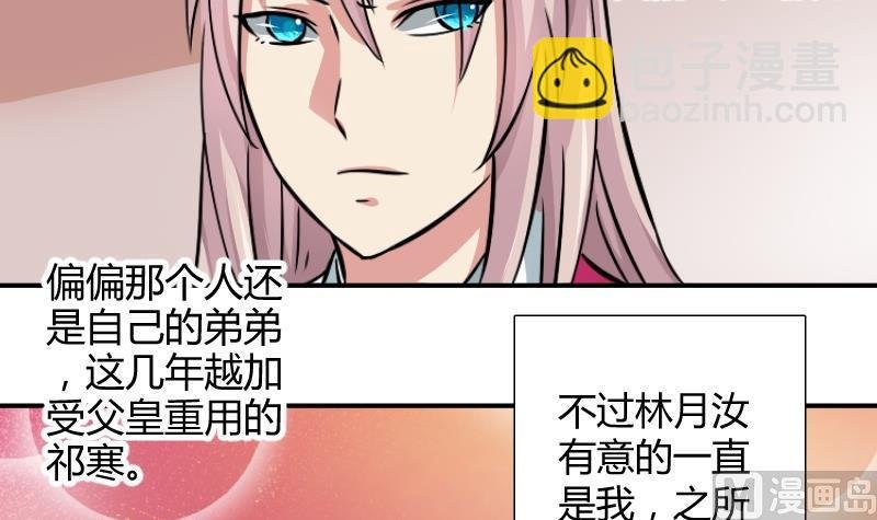 第058话 落水原因 3