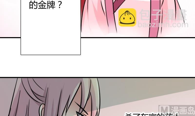 第058话 落水原因 3