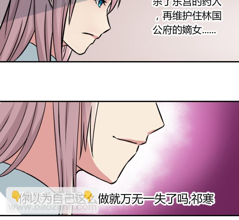 第058话 落水原因 3