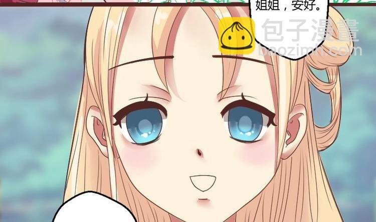 第005话 示好