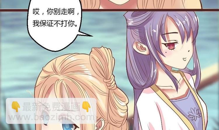第005话 示好
