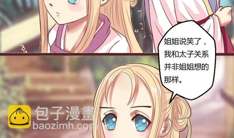 第005话 示好