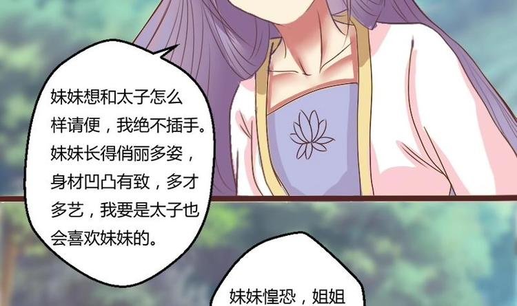 第005话 示好