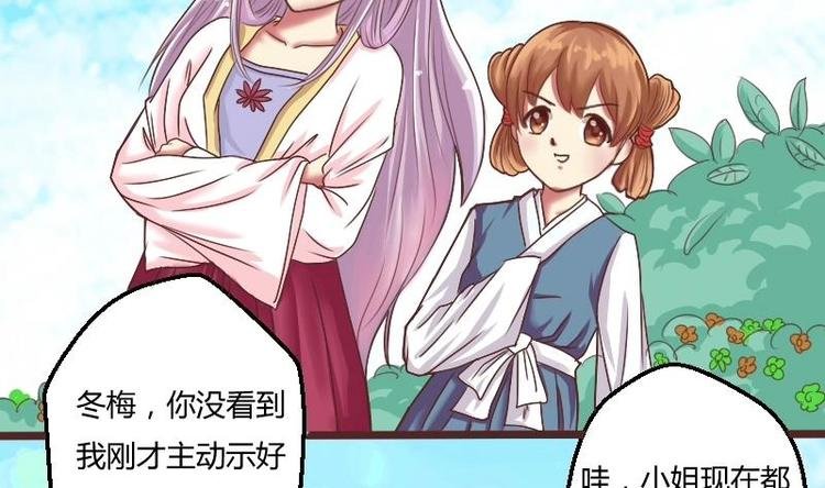 第005话 示好