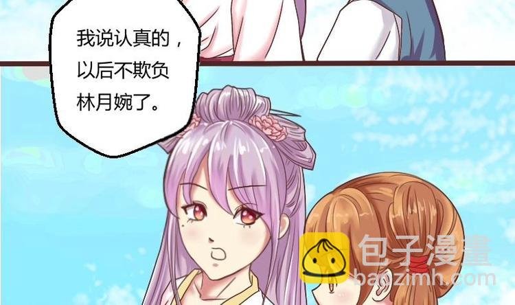 第005话 示好