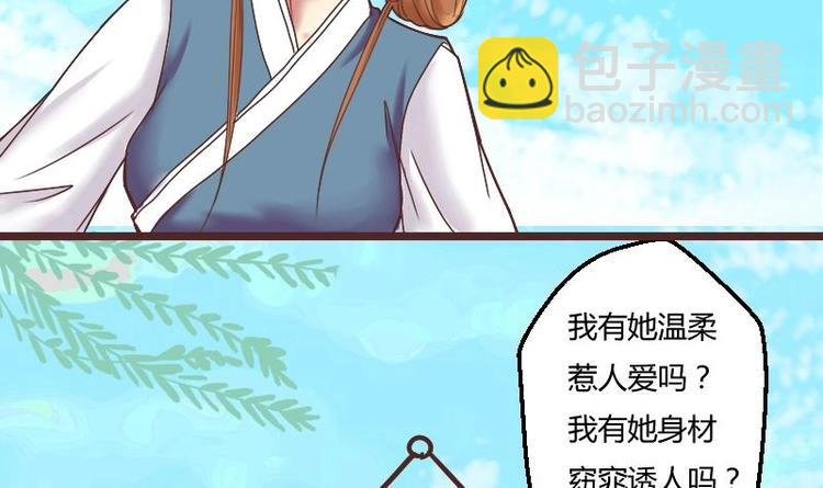 第005话 示好