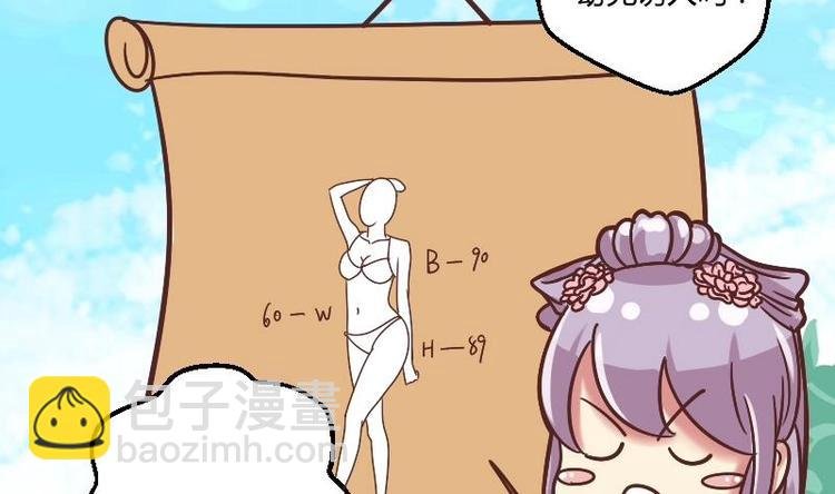 第005话 示好