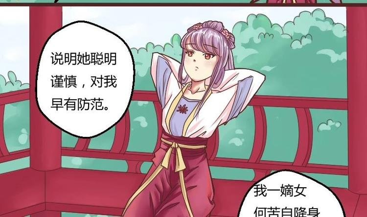 第005话 示好