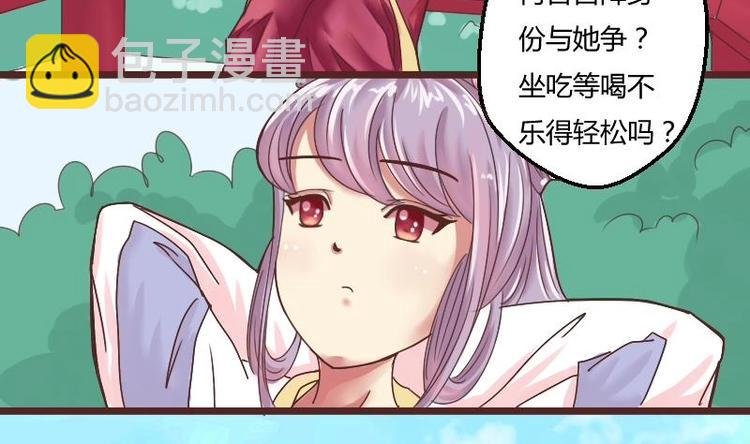 第005话 示好