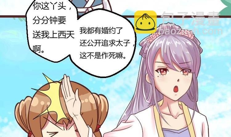 第005话 示好