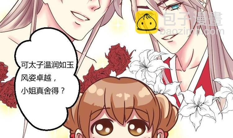 第005话 示好