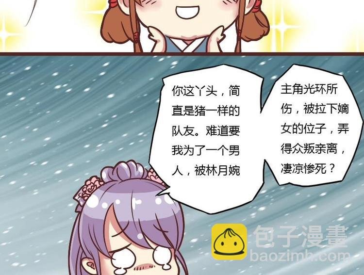 第005话 示好
