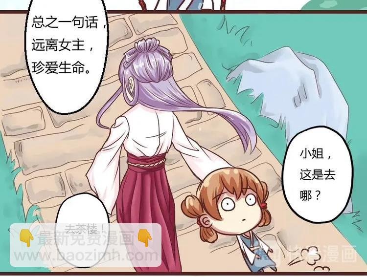 第005话 示好