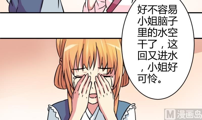 第059话 会装 1