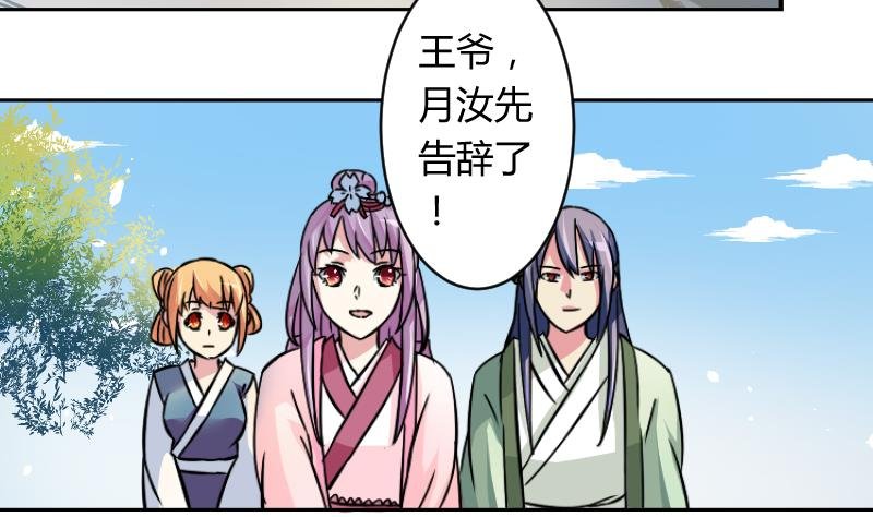第061话 回府 1