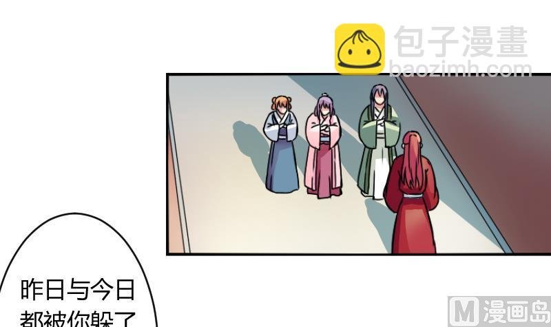 第061话 回府 1