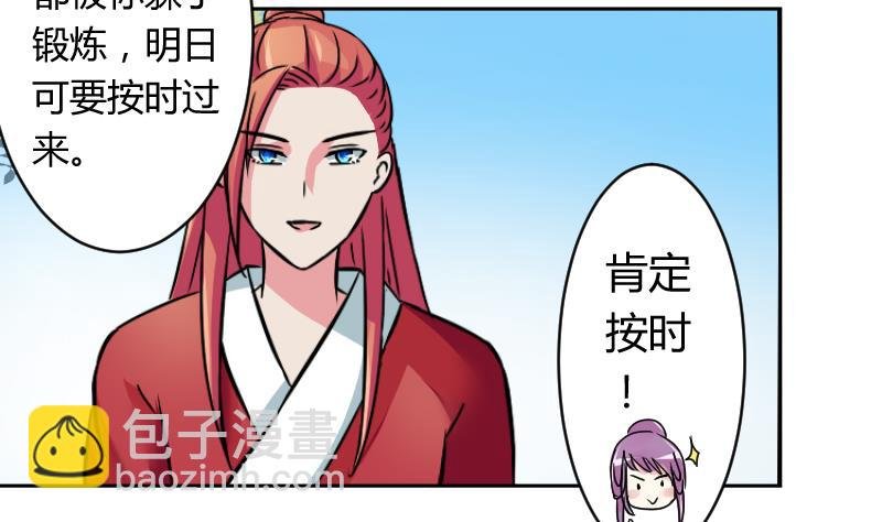 第061话 回府 1