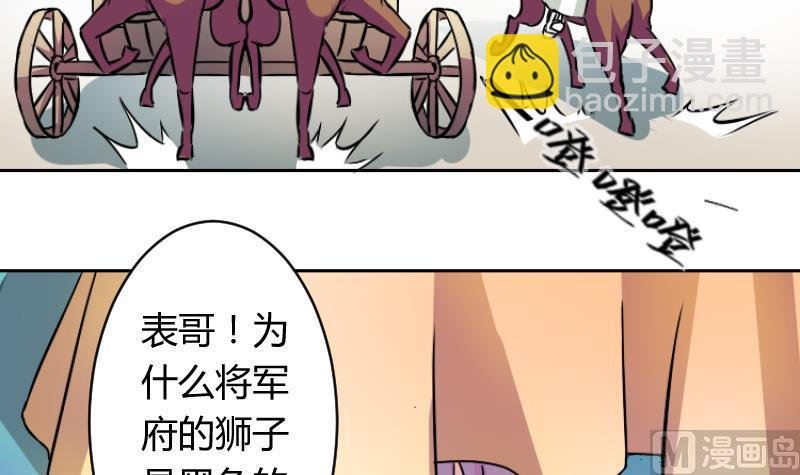 第061话 回府 1