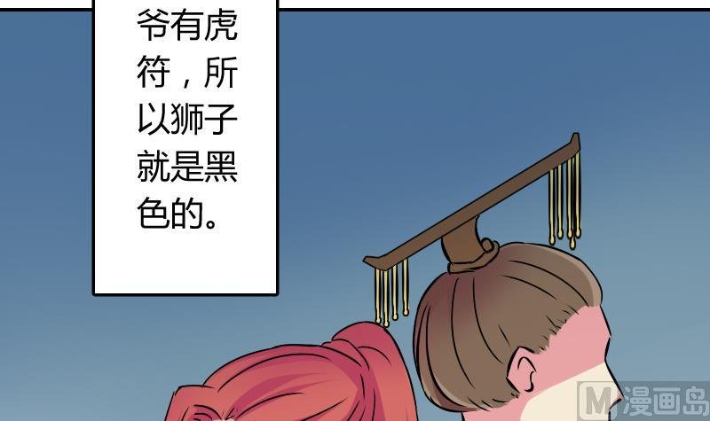 第061话 回府 1