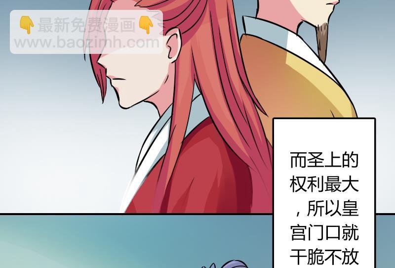 第061话 回府 1