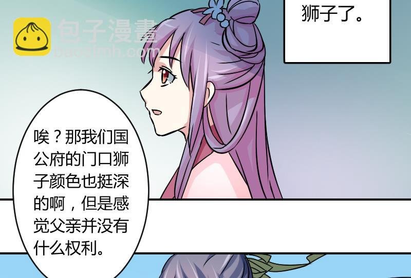 第061话 回府 1