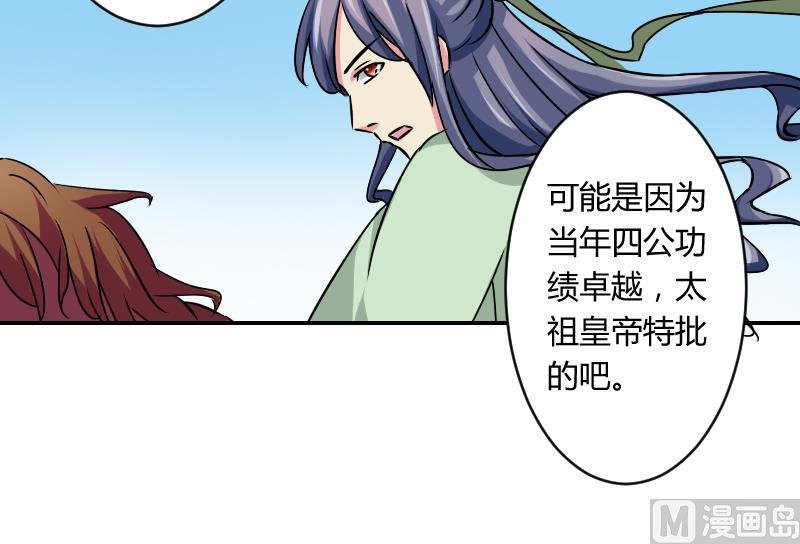 第061话 回府 1