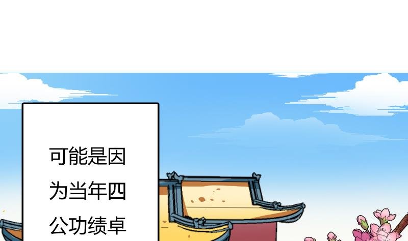 第061话 回府 1