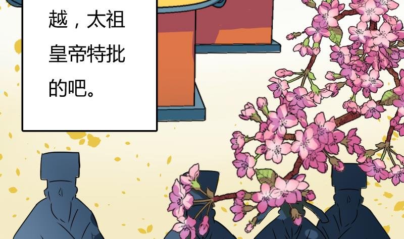 第061话 回府 1