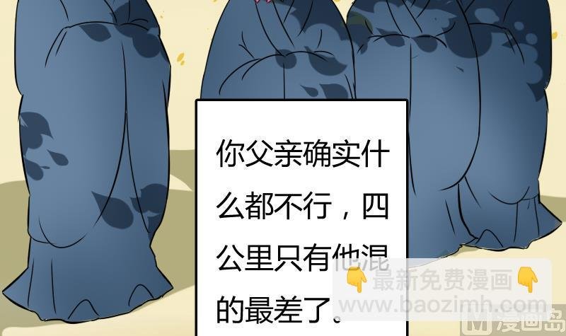 第061话 回府 1